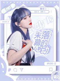 TNT：未落幕的心动