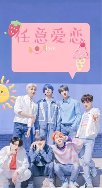 BTS：任意爱恋