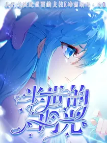 半世的白月光