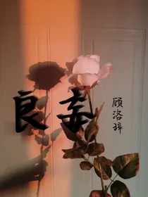 良妄