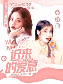 你微笑时很美：迟来的爱意