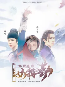 长歌行：不好惹的女特勤