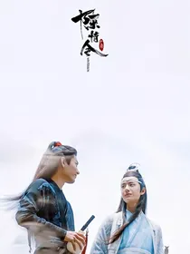 陈情：此生难渡