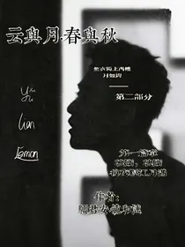 云与月春与秋
