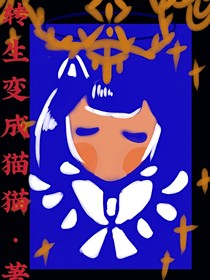 踏向终焉