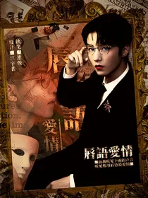 王俊凯：唇语爱情