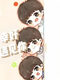 TFBOYS—幸好遇见你