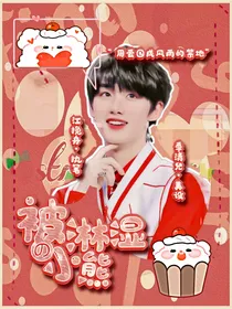 丁程鑫：被淋湿的小熊
