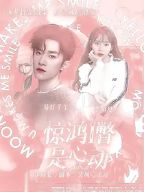 易烊千玺：惊鸿一瞥是心动