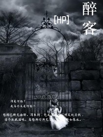 HP醉客