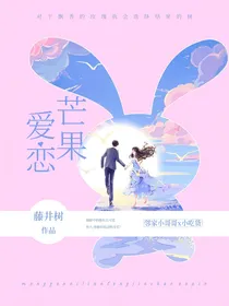 芒果爱恋-d249