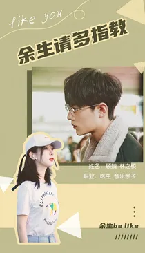 肖战：别想逃