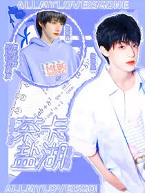 TF三代：茶卡盐湖