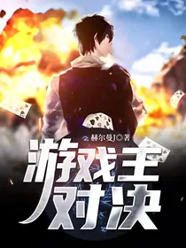 游戏王对决