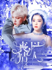 边伯贤：丧尸小姐不好撩