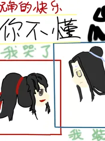 魔道：配角的快乐你不懂