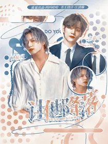 BTS：让她降落-d044