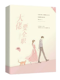 病娇竹马又疯了
