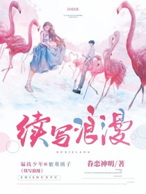 偏执少年的小奶团