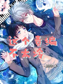 这个责编不太冷——