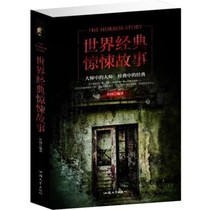 （恐怖）