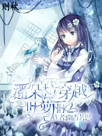 星学院之潘朵拉穿越叶罗丽