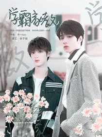TNT：学霸家教