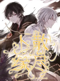 京剧猫之人散缘尽