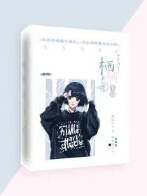 栖栖南半球