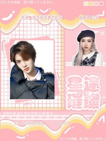 黄明昊：星途璀璨