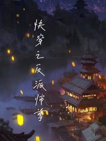 快穿之反派师尊