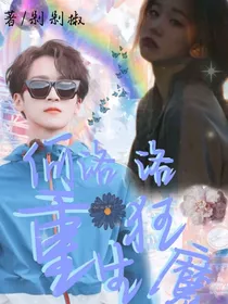 何洛洛：重生狂魔-d614