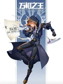 万相之王：至尊与剑帝