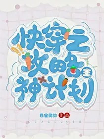 快穿——拯救主神计划