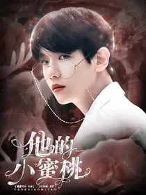 边伯贤：他的小蜜桃