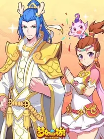 梦幻西游之柔情似水