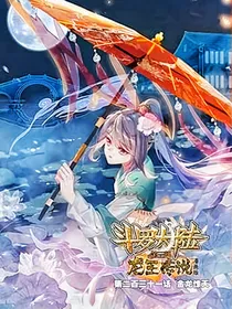 女配的路太难走