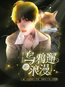 TNT：乌鸦邂逅浪漫