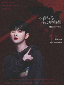 周震南：我与你在风中相拥