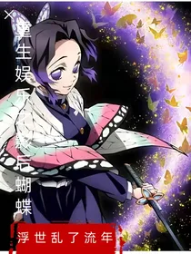 重生娱乐之影后蝴蝶