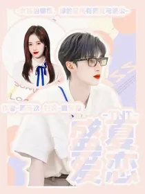 TNT：盛夏爱恋