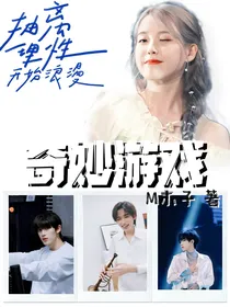 TNT：奇妙游戏