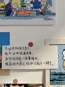 闲观万事岁月长