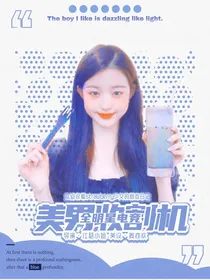 全明星电竞：美男收割机-d628