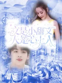 何洛洛：文是小甜文，人是心上人