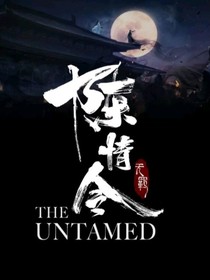 陈情令：新