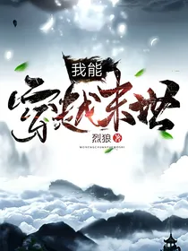 我能穿越末世——d975