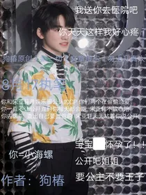 公主诞生记