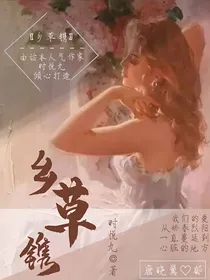 查理九世之乡草镌