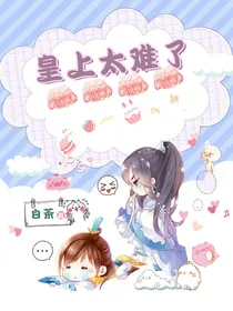 朕太难了啊啊啊！